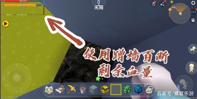 迷你世界无限血量缩略图