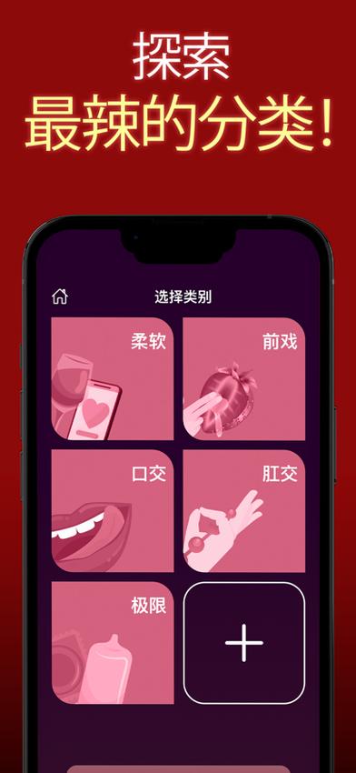 情侣游戏名字情侣专用游戏截图