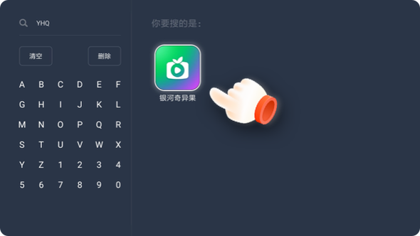 爱奇艺奇异果投屏缩略图