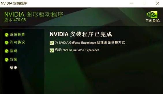 英伟达显卡驱动无法安装win10游戏截图