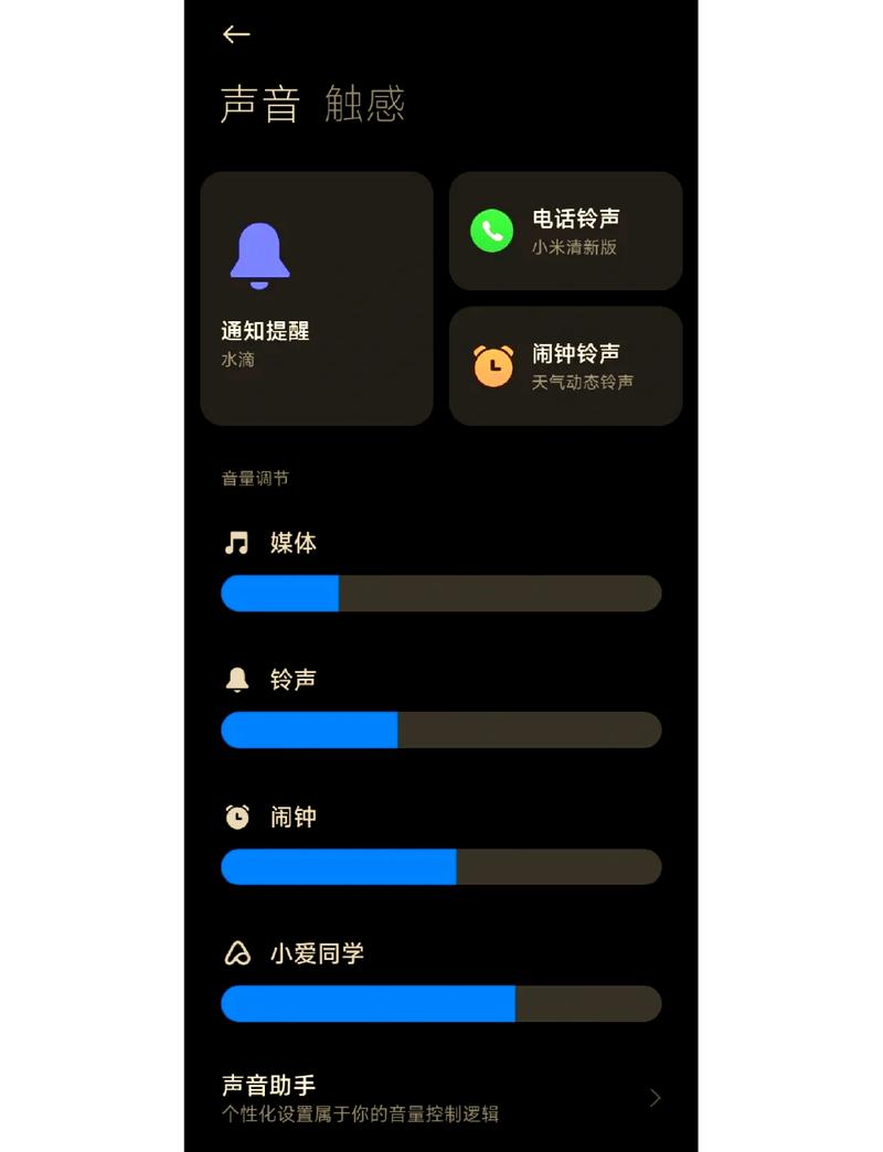 红米k20pro的通话音量在哪里设置图标