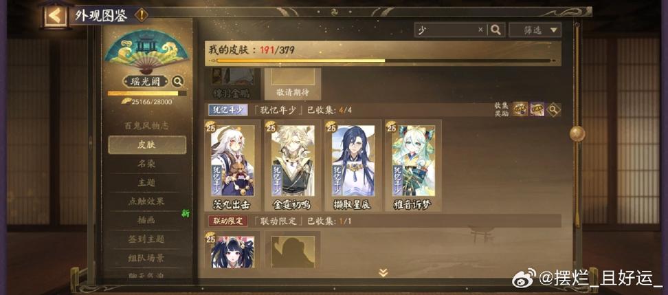 阴阳师渠道服怎么换绑游戏截图