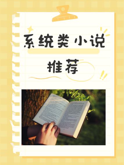 女主现代签到系统类小说推荐缩略图