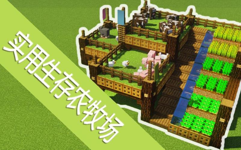我的世界牧场繁殖环境图标