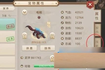 问道手游改6到改7堆满多少钱缩略图