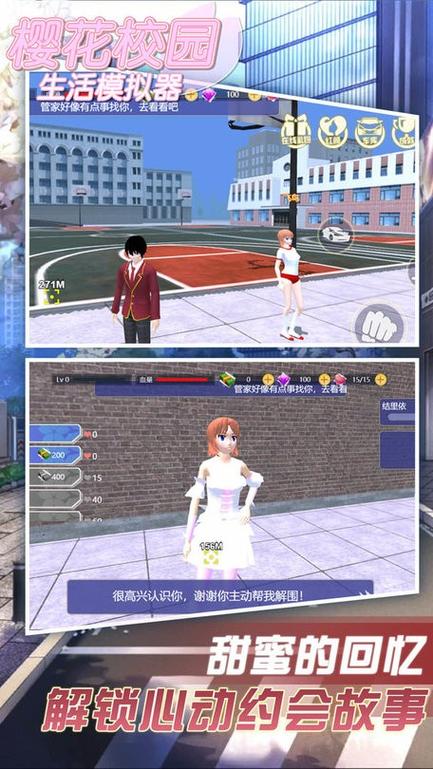 樱花校园模拟器1.038.00中文版缩略图