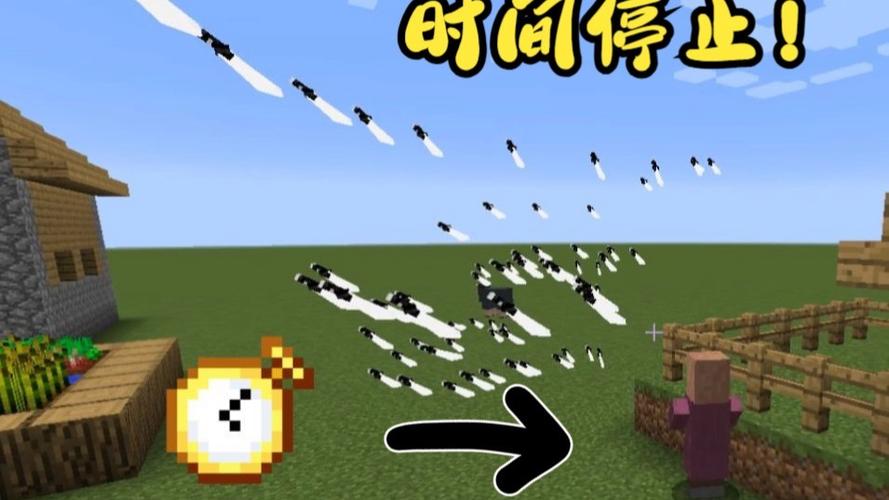 我的世界怎么让时间停止图标