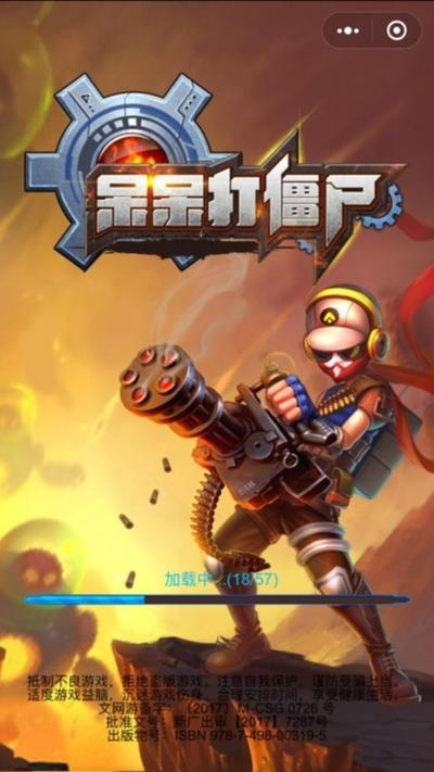 像呆呆打僵尸一样的游戏缩略图