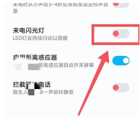 华为mate20pro怎么设置来电闪光灯游戏截图