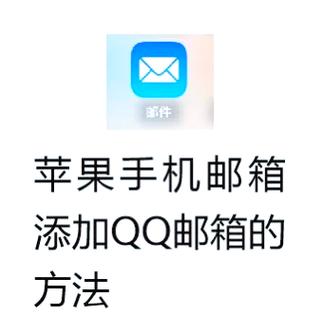 qq添加失败请稍后再试是什么意思缩略图