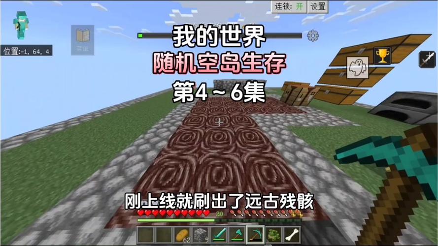 我的世界娘化空岛生存的模组叫什么图标