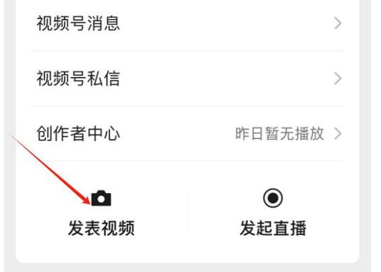如何转发别人的视频到自己的视频号缩略图
