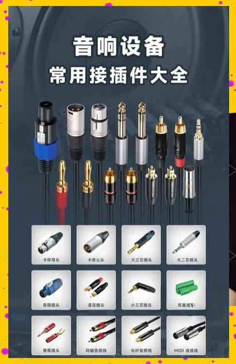 音响音频线传输距离多少图标
