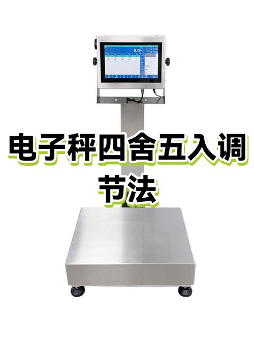 电子秤怎么调四舍五入视频教程缩略图