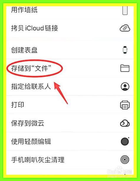 苹果手机怎么给照片重命名缩略图