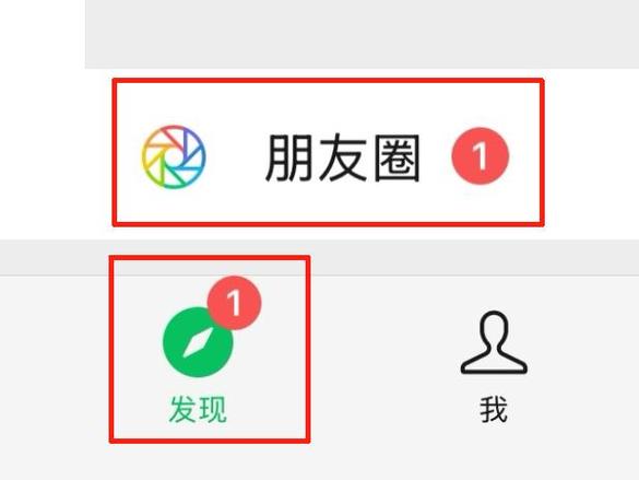微信朋友圈图像右上角相机有个红点缩略图