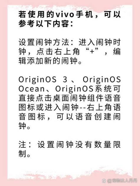 vivo闹钟怎么关闭闹铃缩略图