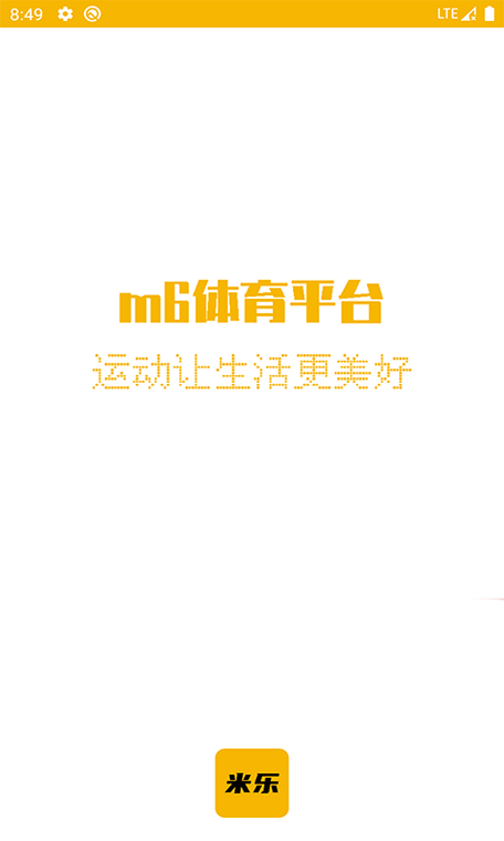 b66体育app下载缩略图