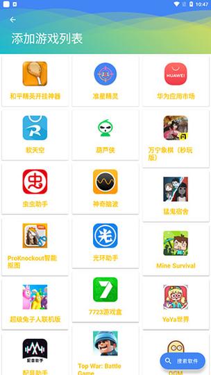 和平精英吃鸡加多少分缩略图
