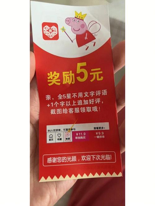 淘券小帮手返现是真的吗缩略图