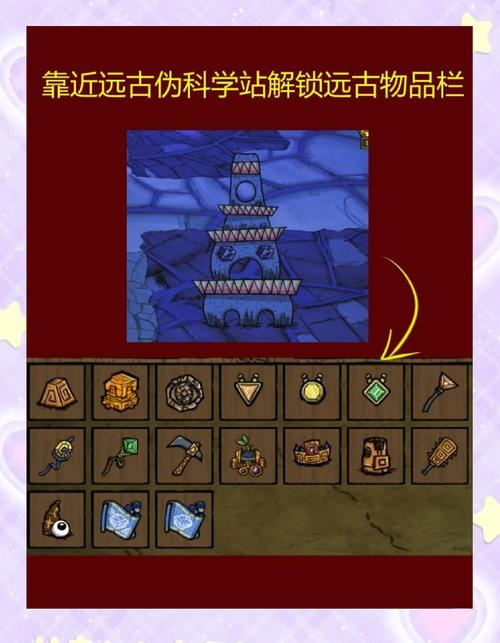 饥荒橙宝石有什么用图标