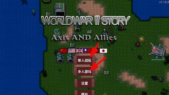 铁锈战争二战风云旷世之战V1.13.2游戏截图