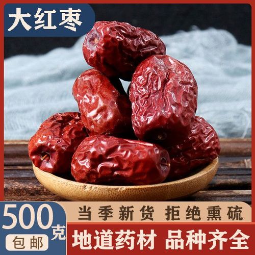 红枣三年了还能吃吗图标