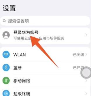 注册华为儿童帐号图标