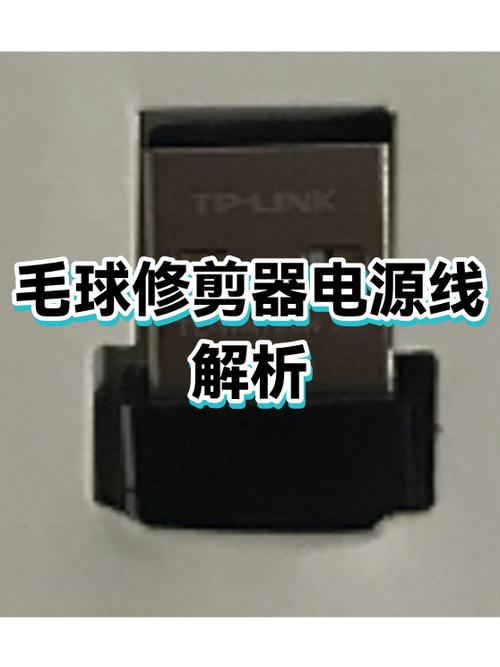 毛球修剪器充不进去电怎么办缩略图