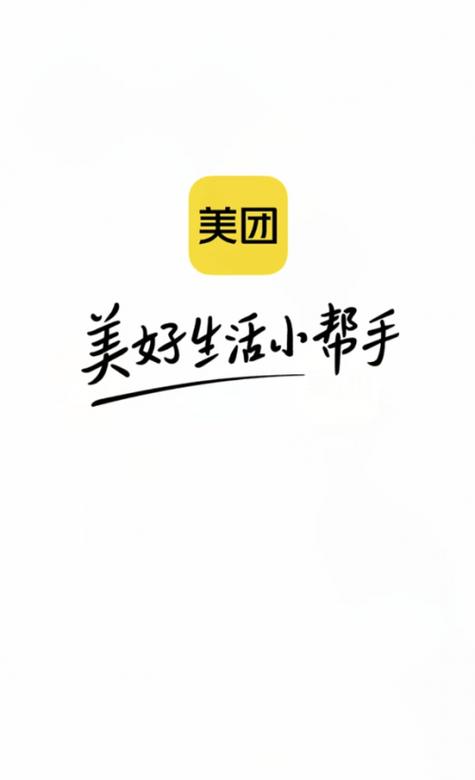 美团没有月付入口游戏截图