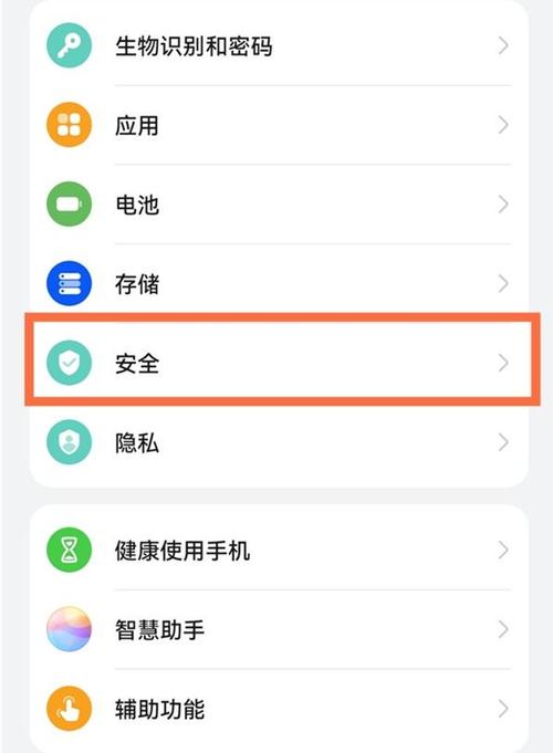安装未知来源的应用权限怎么解除缩略图