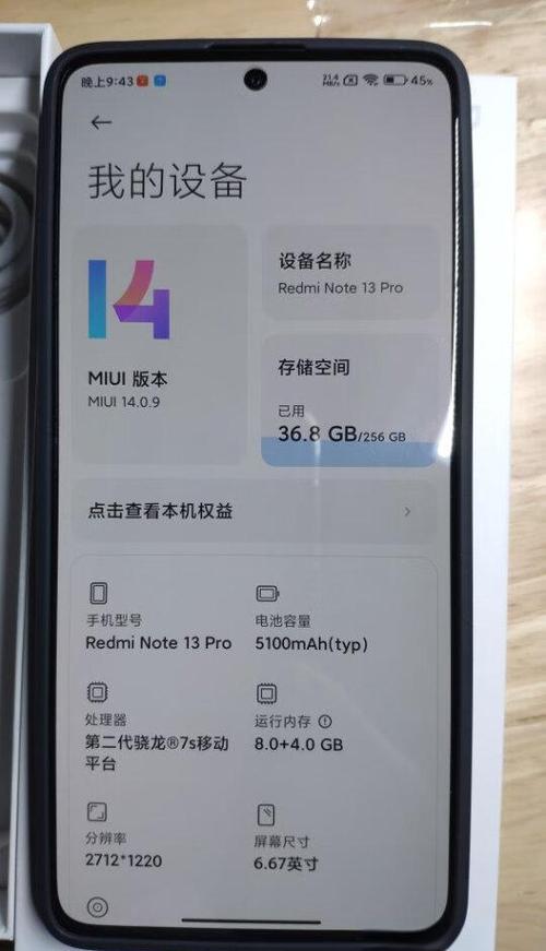 红米note7pro谷歌相机缩略图