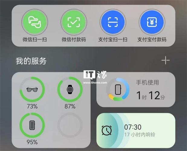 苹果手机显示电量的颜色怎么变黄了缩略图