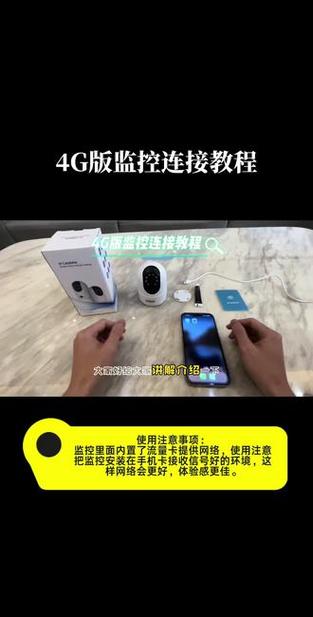 监控摄像头怎么连接电脑的软件缩略图