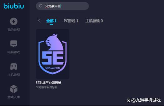 csgo怎么打5e对战平台缩略图