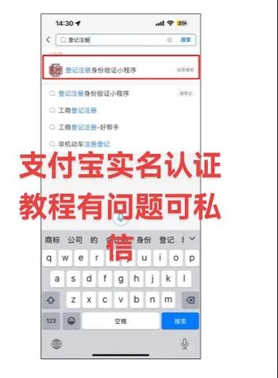 支付宝认证需要什么条件缩略图