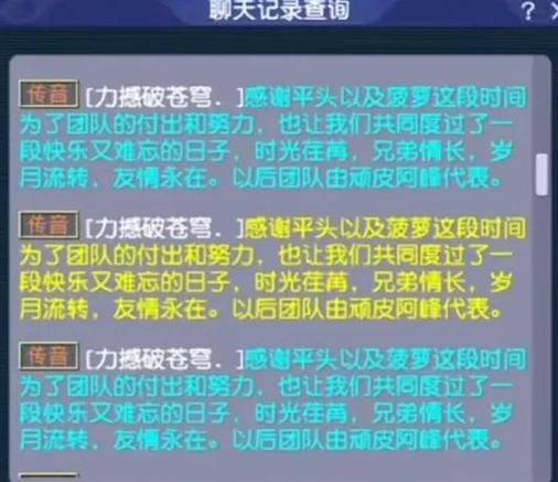梦幻西游三维版聊天记录怎么删除图标