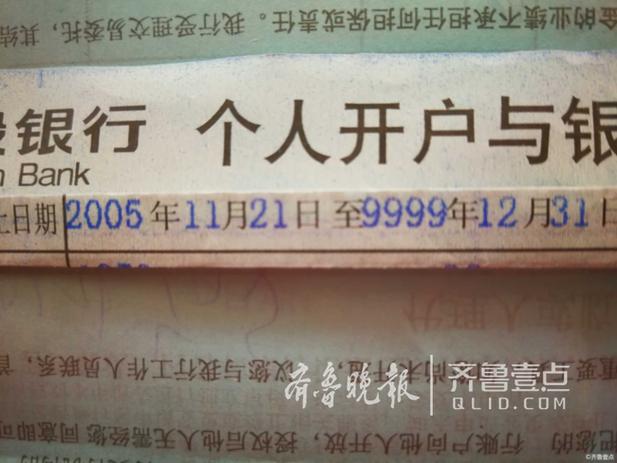身份证过期能取存款吗缩略图