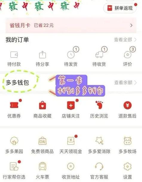 拼多多解除同步微信图标