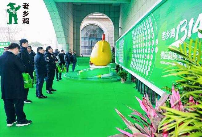 老乡鸡溯源报告pdf下载缩略图