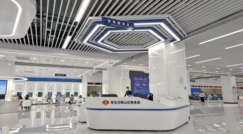 青岛电子税务局网页版入口图标