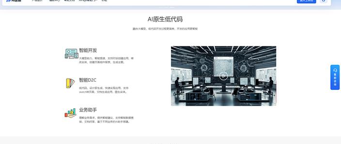 网易低代码开发平台免费吗图标