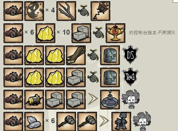 饥荒联机版齿轮如何快速获得缩略图