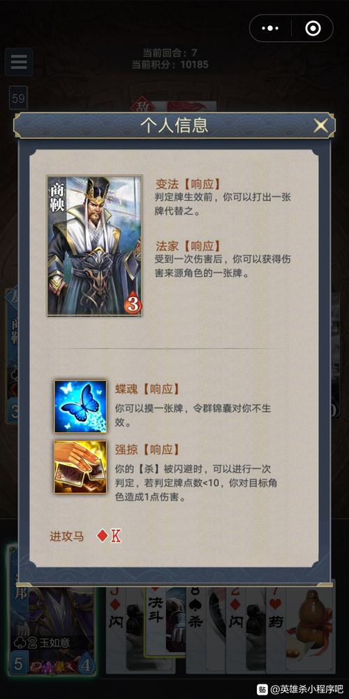英雄杀小程序闯关模式攻略缩略图
