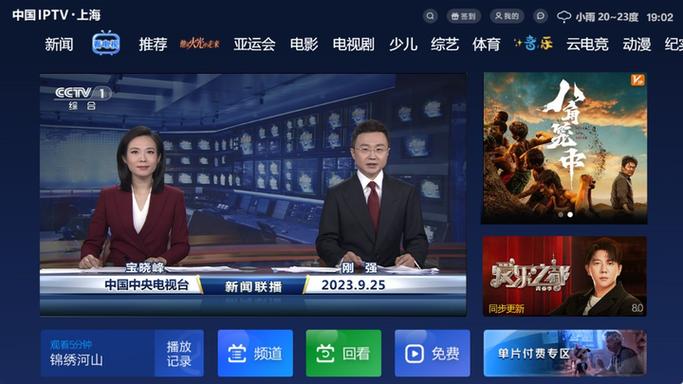 中国移动机顶盒怎么看电视直播缩略图