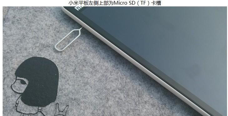 小米平板7的卡槽在哪里图标