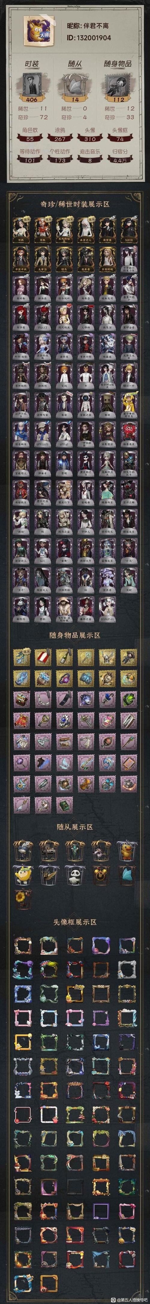 第五人格换手机了以前的账号怎么找缩略图