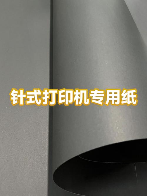 针式打印机三联单打印不清晰缩略图