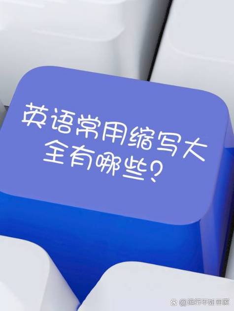 酒店日报中常见的缩写图标