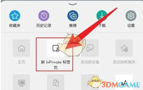 如何关闭无痕浏览中的标签页缩略图